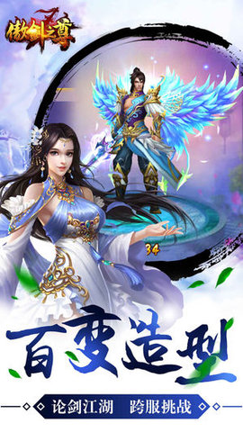 傲劍之尊1
