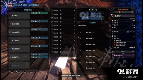 怪物獵人世界散彈重弩武器怎么配裝 散彈重弩武器攻略２
