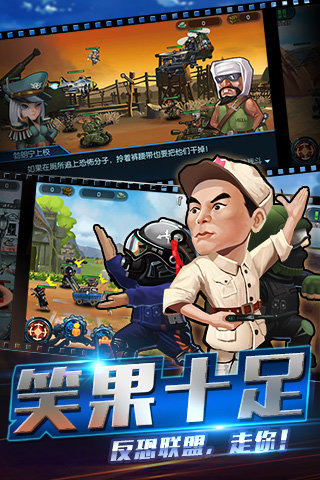 反恐通緝令1