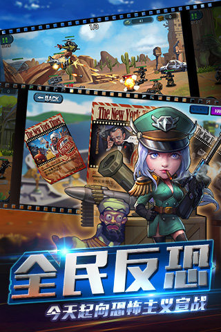 反恐通緝令3