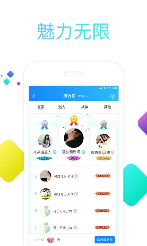 久久語音2