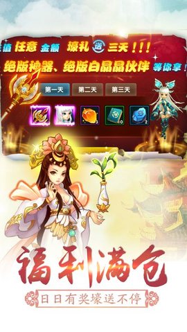 仙凡絕戀2