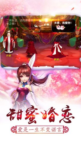 仙凡絕戀1
