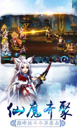 仙凡絕戀3