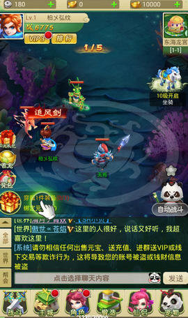 夢幻悟空傳4