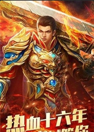 威風(fēng)神途4