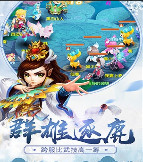 仙玉塵緣游戲3