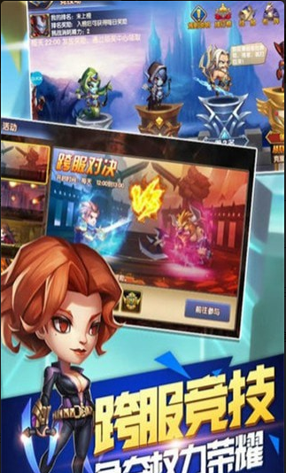 裝備英雄2