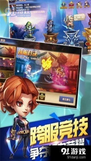 裝備英雄下載