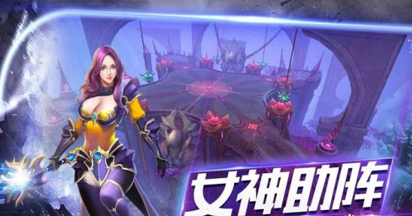 神曲大陸手游2