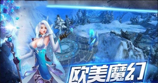 神曲大陸手游3