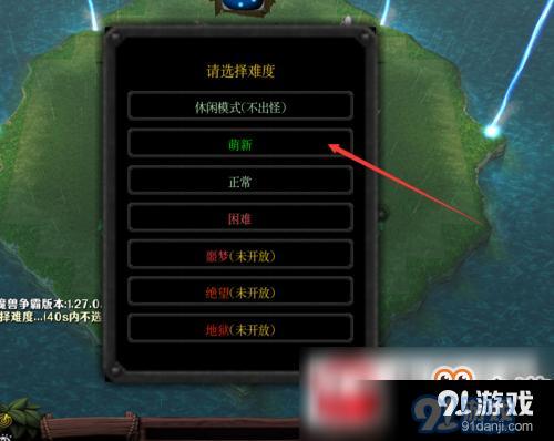魔獸爭霸3星象蒼天1.0.1 隱藏禮包密碼分享