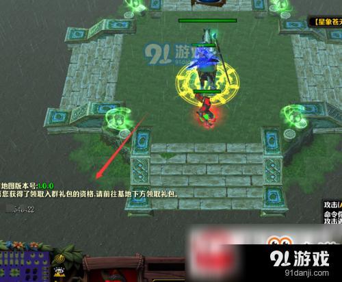 魔獸爭霸3星象蒼天1.0.1 隱藏禮包密碼分享
