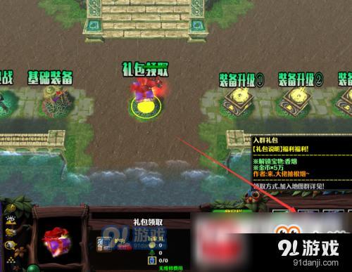 魔獸爭霸3星象蒼天1.0.1 隱藏禮包密碼分享