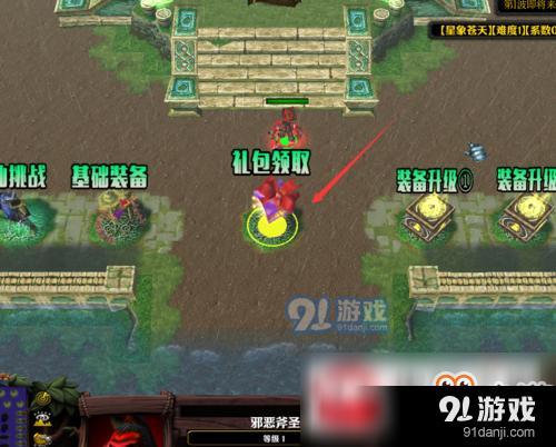 魔獸爭霸3星象蒼天1.0.1 隱藏禮包密碼分享