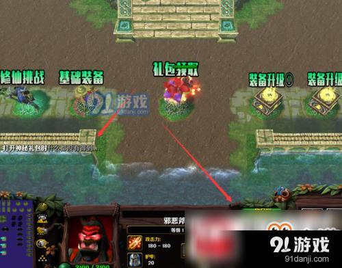 魔獸爭霸3星象蒼天1.0.1 隱藏禮包密碼分享