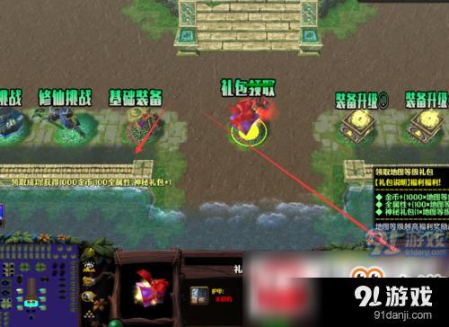 魔獸爭霸3星象蒼天1.0.1 隱藏禮包密碼分享