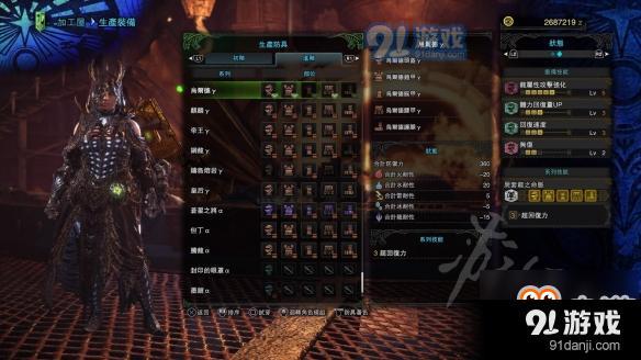 《怪物獵人世界》尸套γ性能怎么樣？尸套γ裝備性能詳解