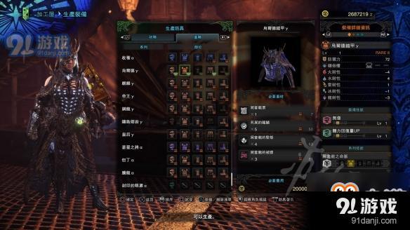 《怪物獵人世界》尸套γ性能怎么樣？尸套γ裝備性能詳解