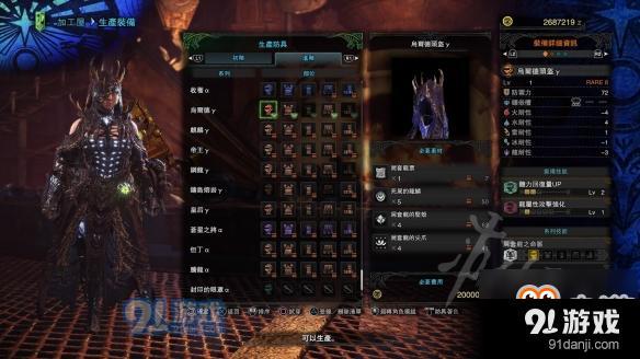 《怪物獵人世界》尸套γ性能怎么樣？尸套γ裝備性能詳解