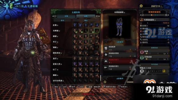 《怪物獵人世界》尸套γ性能怎么樣？尸套γ裝備性能詳解
