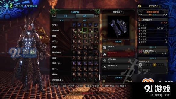 《怪物獵人世界》尸套γ性能怎么樣？尸套γ裝備性能詳解
