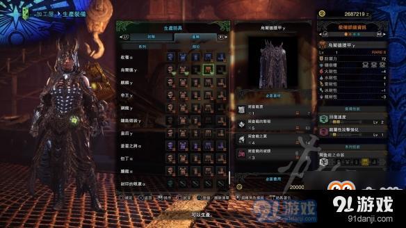 《怪物獵人世界》尸套γ性能怎么樣？尸套γ裝備性能詳解