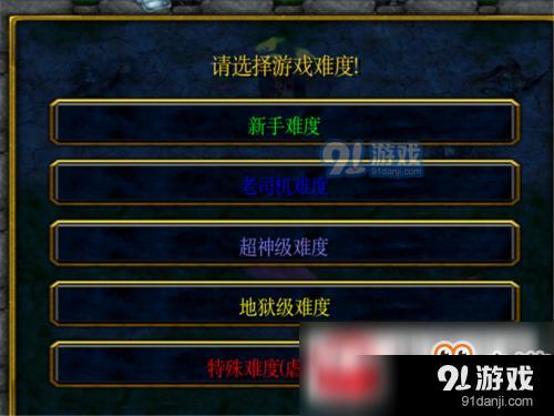 魔獸爭(zhēng)霸3神武乾坤新手怎么單刷通關(guān)?神武乾坤新手單刷通關(guān)攻略