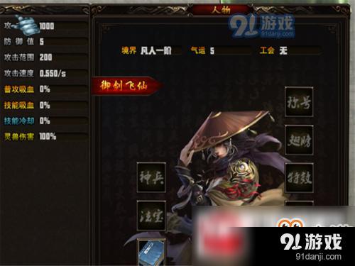 魔獸爭霸3御劍飛仙隱藏裝備密碼是什么?御劍飛仙隱藏裝備密碼分享