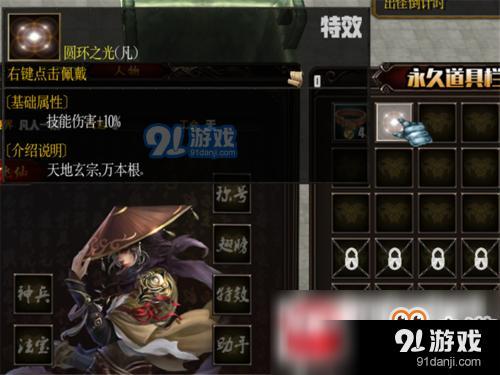 魔獸爭霸3御劍飛仙隱藏裝備密碼是什么?御劍飛仙隱藏裝備密碼分享