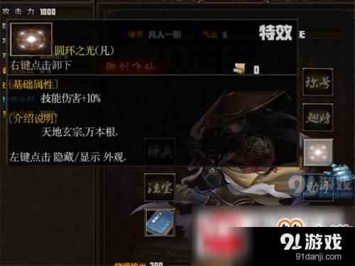魔獸爭霸3御劍飛仙隱藏裝備密碼是什么?御劍飛仙隱藏裝備密碼分享