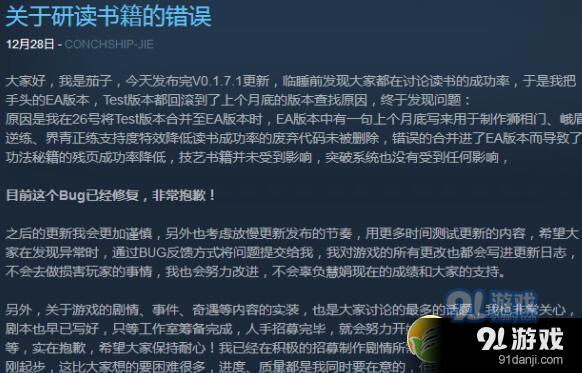 太吾繪卷讀書錯誤原因介紹_52z.com