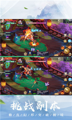 尋仙之路1