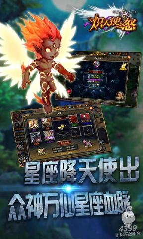 熾天使之怒2