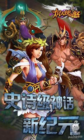 熾天使之怒1