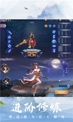 尋仙之路4