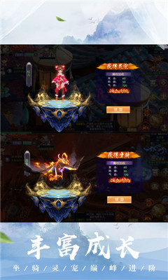 尋仙之路3