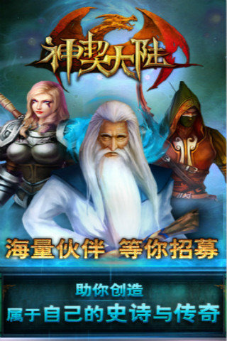神契大陸1