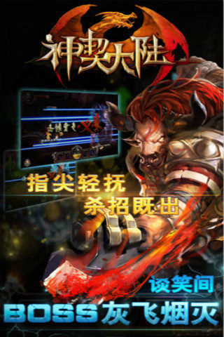 神契大陸4