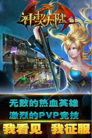 神契大陸3