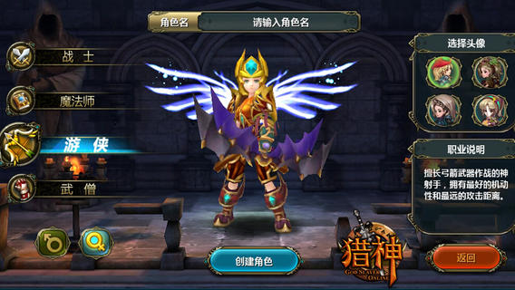 獵神OL2
