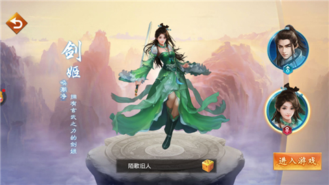 幻劍天刀1