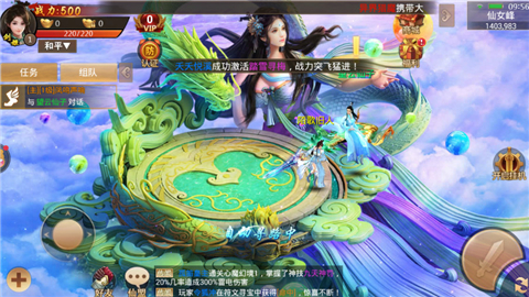 幻劍天刀3