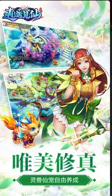 逍遙覓仙2