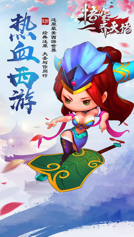 悟空齊天傳5