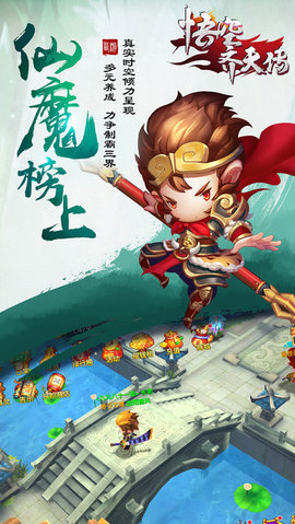 悟空齊天傳3