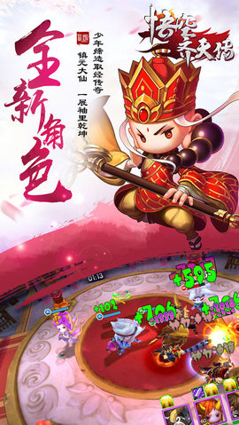 悟空齊天傳2