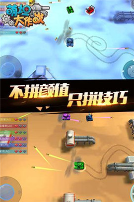 萌坦大作戰(zhàn)1