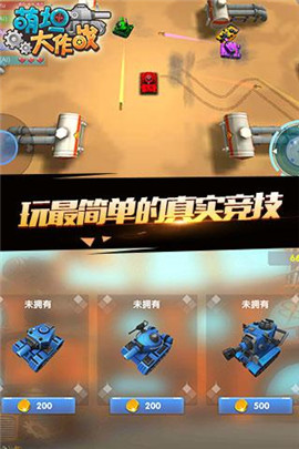 萌坦大作戰(zhàn)3