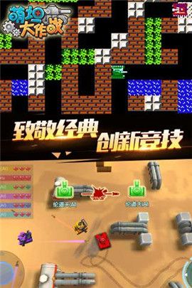 萌坦大作戰(zhàn)2